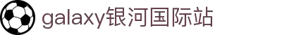中国·银河集团(galaxy)有限公司-官方网站